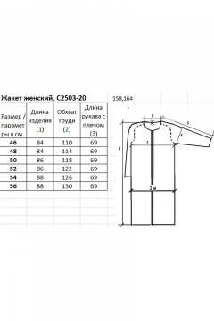 жакет реглан из трикотажа с пуговичной застежкой Полесье С2503-20 1С1065-Д43 158,164 бархан - фото 2