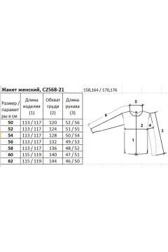 Жакет Полесье С2568-21 1С8711-Д43 158,164 маренго - фото 2