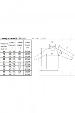 Демисезонный вязаный свитер зауженный с воротником-стойкой Полесье С3012-15 5С1749-Д43 182,188 черный - фото 2