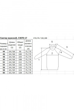 Мужской демисезонный синий свитер с регланом и воротником-отложкой Полесье С3070-17 7С1581-Д43 182,188 м.синий - фото 2