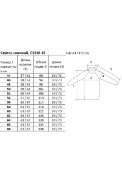 Жёлтый свитер приталенный из трикотажа с длинным рукавом реглан Полесье С3316-15 5С1754-Д43 170,176 янтарные_бусы - фото 2