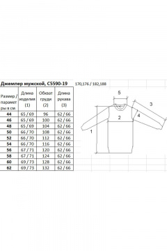 Джемпер второго слоя вязаный трикотаж шерсть с воротником Полесье С5590-19 9С0353-Д43 170,176 изюминка - фото 2