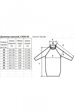 Джемпер Полесье С5650-20 0С8625-Д43 182,188 серый - фото 2