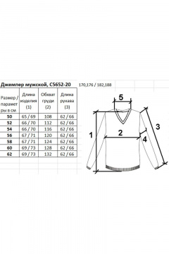 Джемпер из хлопка мужской второго слоя, прямой, демисезон Полесье С5652-20 1С1005-Д43 170,176 джинс_меланж - фото 2