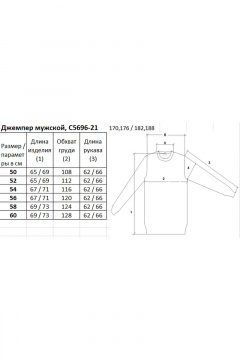 Джемпер прямой силуэт вязаный трикотаж на каждый день Полесье С5696-21 1С8724-Д43 170,176 т.джинсовый - фото 2