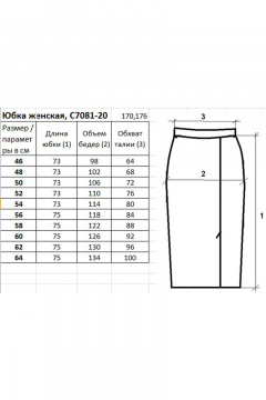 Серая вязаная юбка с отрезной боковой деталью Полесье С7081-20 1С1010-Д43 158,164 т.антрацит - фото 4