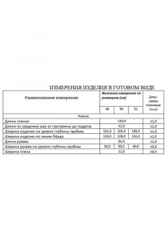 Демисезонное платье с принтом, эко кожей и карманами Lissana 4679 персик - фото 3