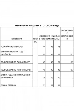FOXY FOX 1448 черный