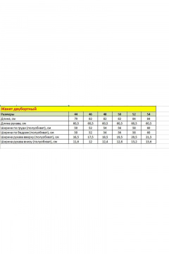 Демисезонный костюмный брюками и жакетом в леопард Rosheli 1085 /1 - фото 2