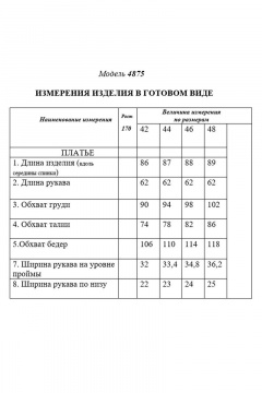 Платье нарядное из кружева и текстиля с воланом Golden Valley 4875 красный - фото 3