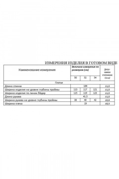 Круглогодичное платье с воротником-хомут и карманами Lissana 4646 - фото 3