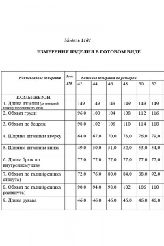 Golden Valley 1101 персиковый