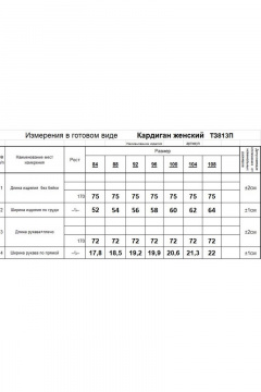 Демисезонный трикотажный кардиган с оригинальным принтом Romgil 813ПТЗ черный,белый - фото 3