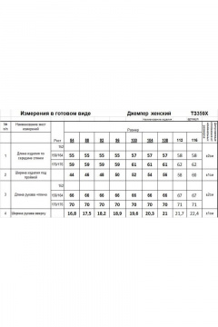 Зеленый базовый джемпер из хлопка для повседневных образов Romgil 359ХТЗ зеленая_мята - фото 3