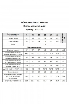 Демисезонное платье с воланами и стойкой воротником MALI 422-119 беж - фото 3