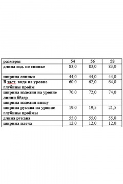 Djerza 0199 белый