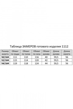 Мишель стиль 1112 светло-молочный