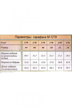 Arisha 1279 бежевый