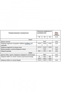 Романтичный костюм с контрастными кантами и поясом Lissana 4649 розовый - фото 3