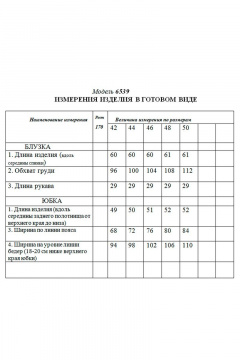 Golden Valley 6539 голубой_с_молочным