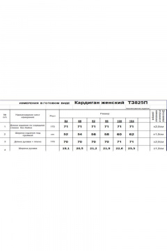 Кардиган с оригинальным принтом из вязаного трикотажа, синий Romgil 825ПТЗ сумеречный,васильковый,белый - фото 3