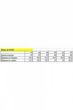 Стильная вязаная юбка миди из вискозы с застежкой сбоку Ketty К-03350 - фото 3