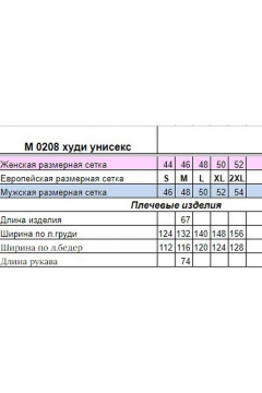 HIT 0208 розовый