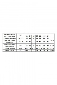 Romgil 700ЛХТЗ кремовый