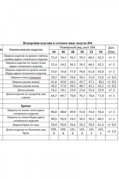 Летний комплект брюк и джемпера свободный стиль Mislana С896 белый+лиловый - фото 3