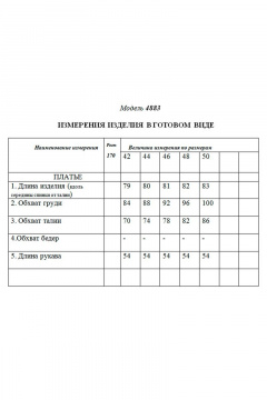 Платье нарядное из текстиля с рельефами Golden Valley 4883 зеленый - фото 3