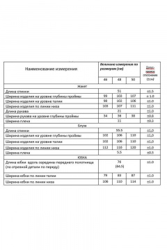 Lissana 4704 розовый