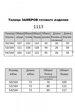 Мишель стиль 1113 лимонный