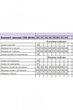 Michel chic 1335 желтый-белый