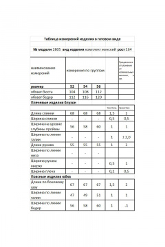 Мода Юрс 2805 фиолет_цветы