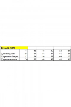 Юбка из текстиля с разрезом и поясом миди Ketty К-06250 голубой - фото 3