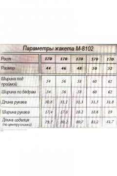 Arisha 8102 пудрово-розовый