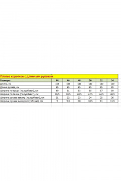 Мультиколор платье с сборкой и регланом на каждый день и наряд Rosheli 1024 /1 - фото 2