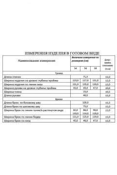 Костюм из хлопка и текстиля с прямыми брюками и туникой Lissana 4743 черный - фото 2