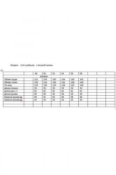 Хлопковая блуза с отложным воротником и яркой тесьмой Andina 114 белый - фото 3