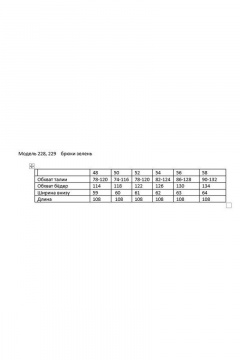 Женские брюки прямого силуэта из текстиля Andina 229 изумруд - фото 3