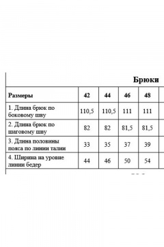 Брюки DAVYDOV 6260 - фото 3