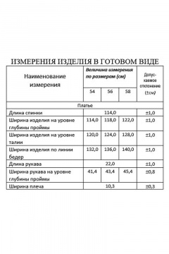 Платье Lissana 4737 - фото 3