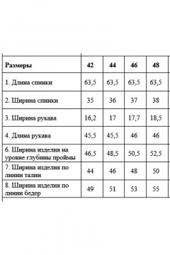 Жакет DAVYDOV 6290 - фото 3