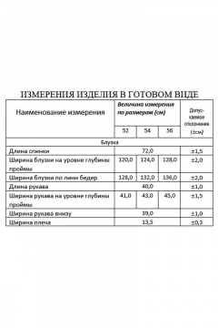 Блуза Lissana 4723 розовый - фото 5