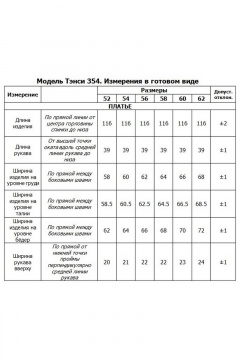 Платье-рубашка с поясом и разрезами в мелкий горошек Tensi 354 - фото 3