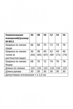 Бирюзовое платье с крэш-эффектом и открытыми плечами Andina city 8012 мята - фото 3