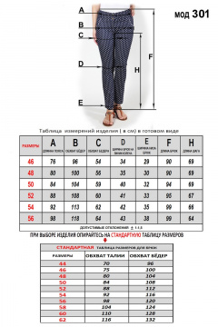 Демисезонные зауженные брюки из облегчённого джинса Mirolia 301 крупн.горох - фото 3