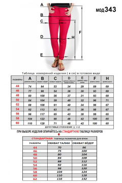Брюки зауженные 7/8 из легкого джинса с эластиком Mirolia 343 бежевый - фото 3