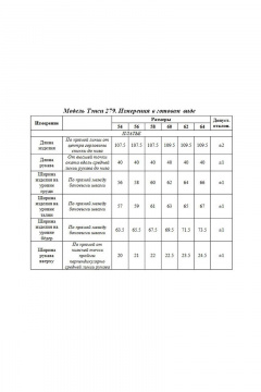 Платье нарядное А-силуэта с сеткой и воланом Tensi 279 вишня - фото 4