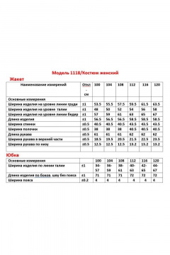 ANASTASIA MAK 1118 черный+молочный